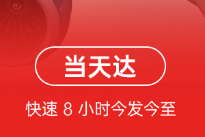 武汉天河空运航空货运公司【机场