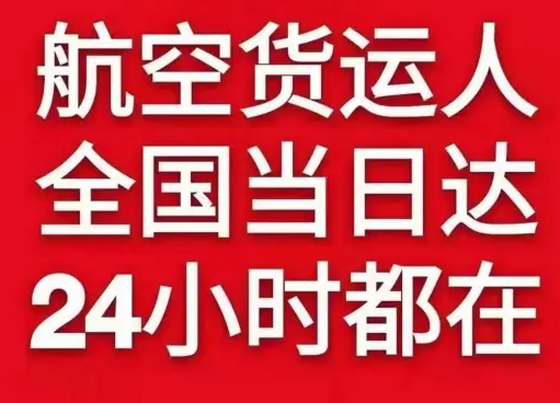 武汉天河空运货物、航空货运:物流行业各岗位招聘